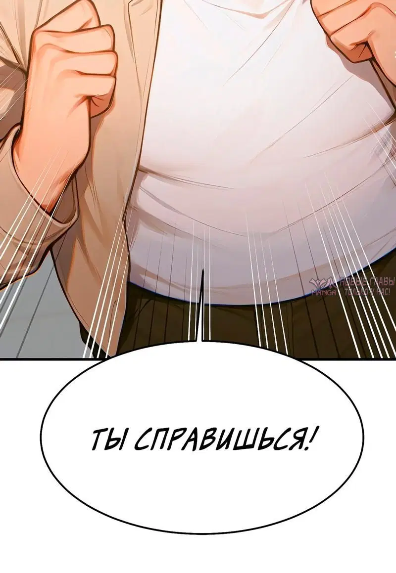 «Сильная ведьма», глава 11, страница 12.001000000