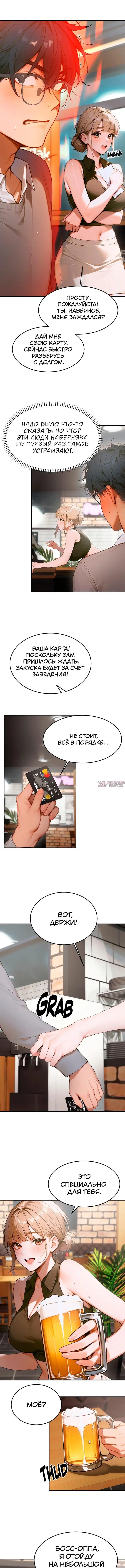«Сильная ведьма», глава 10, страница 12.000000000