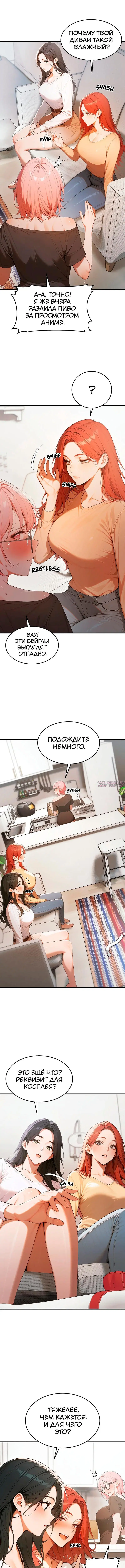 «Сильная ведьма», глава 21, страница 12.000000000