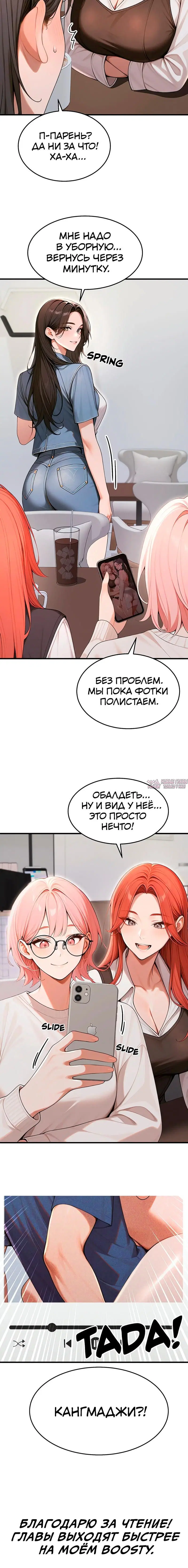 «Сильная ведьма», глава 35, страница 12.001000000
