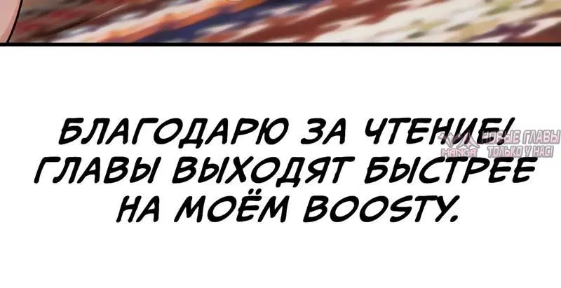 «Сильная ведьма», глава 19, страница 13.001000000