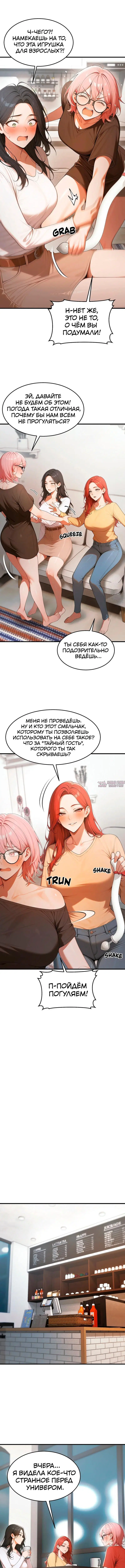 «Сильная ведьма», глава 21, страница 13.000000000