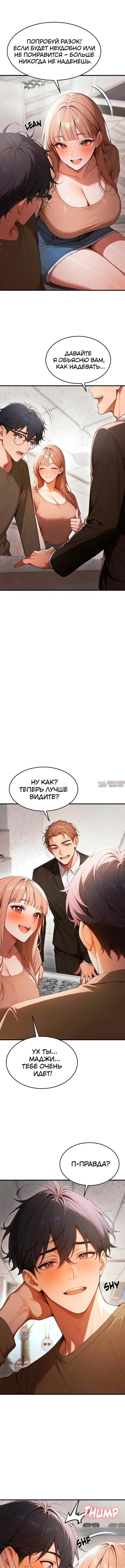 «Сильная ведьма», глава 24, страница 13.000000000