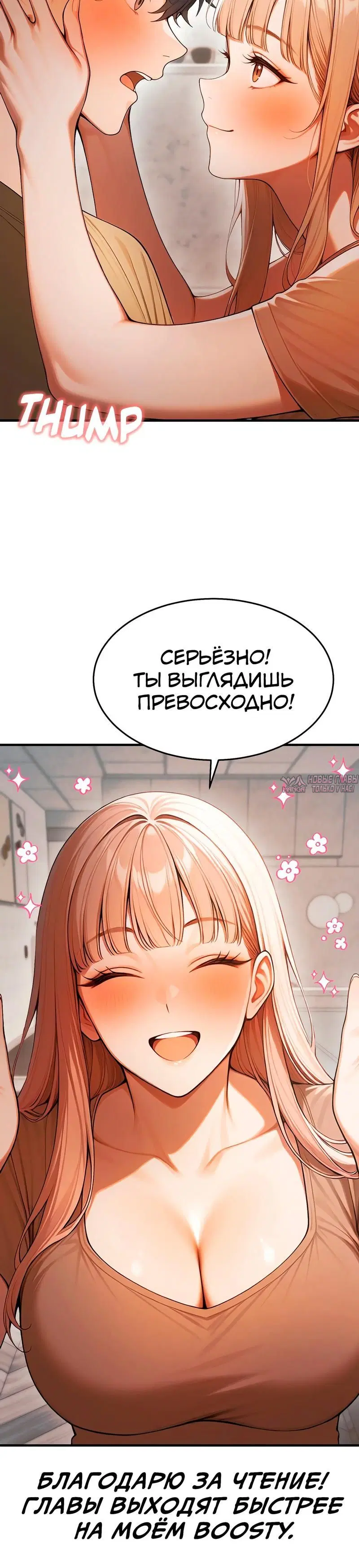 «Сильная ведьма», глава 24, страница 13.001000000