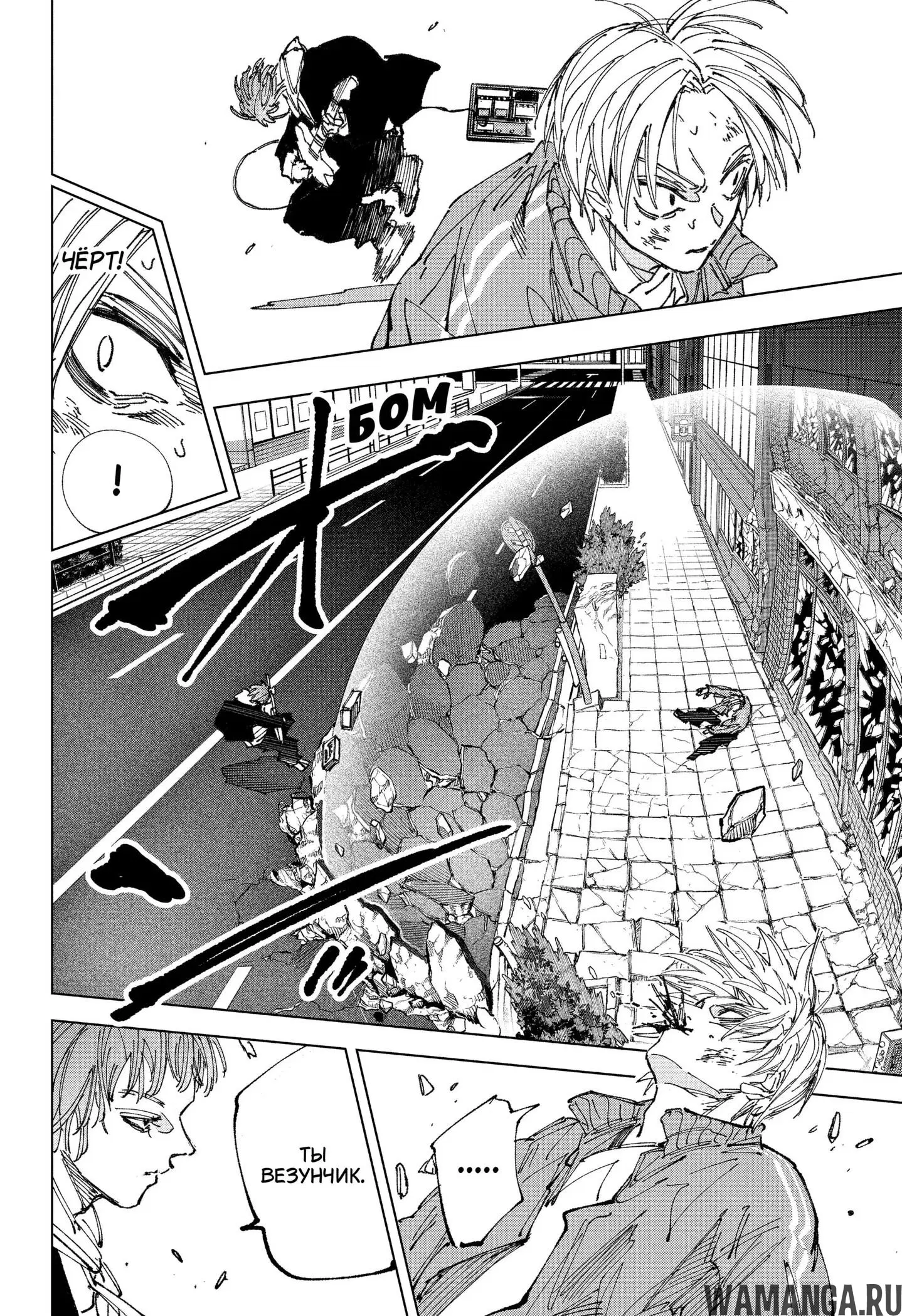 «Дни Сакамото», глава 261, страница 12.000000000