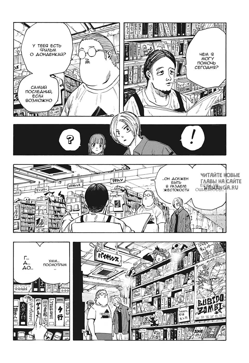 Page 14.000