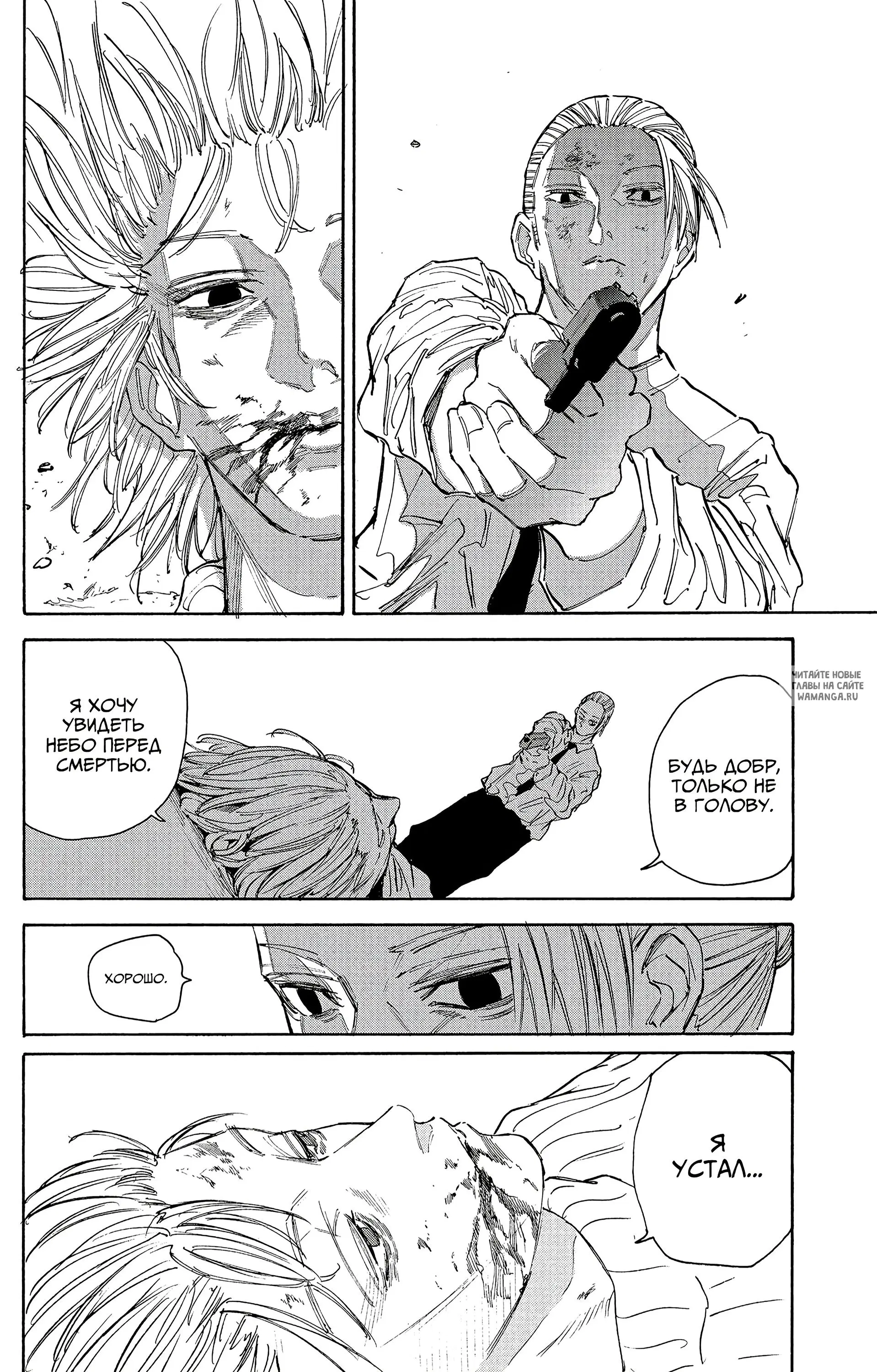 Page 16.000