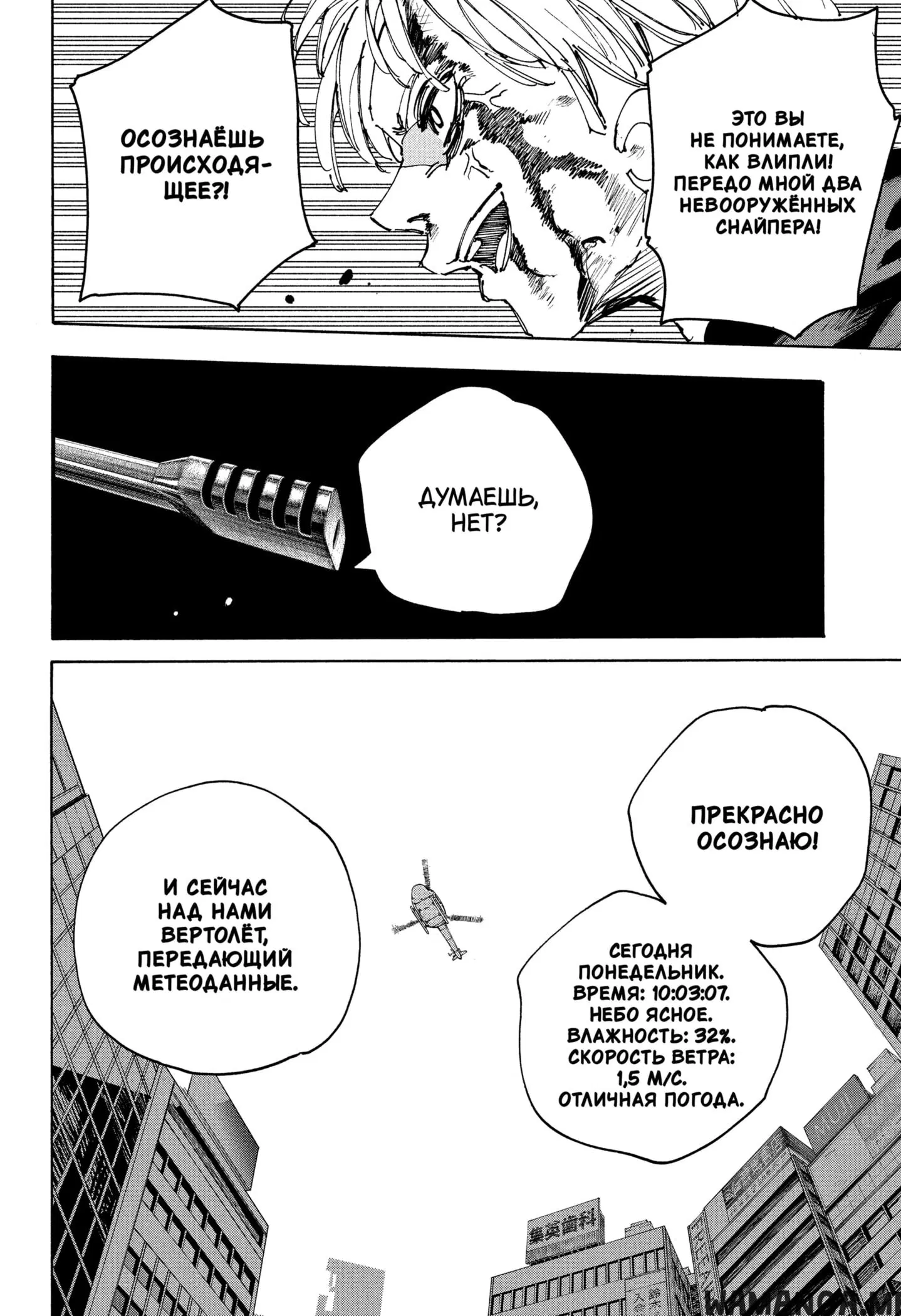 Page 18.000