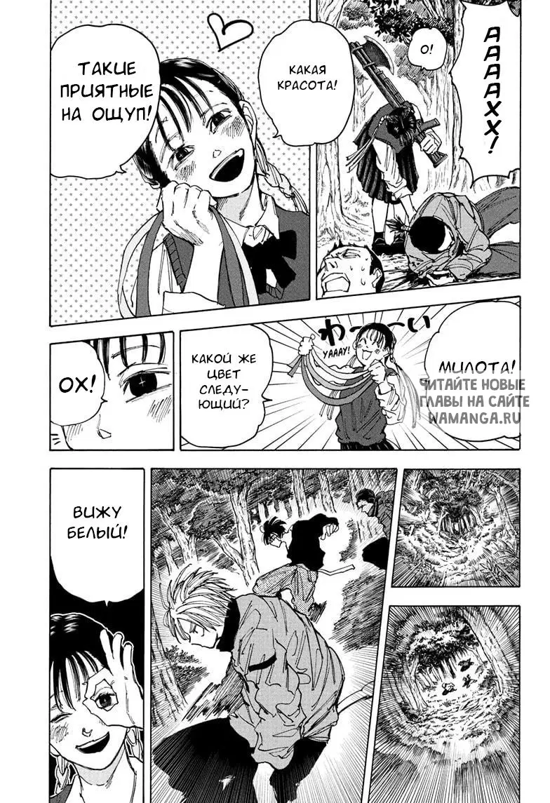 Page 11.000