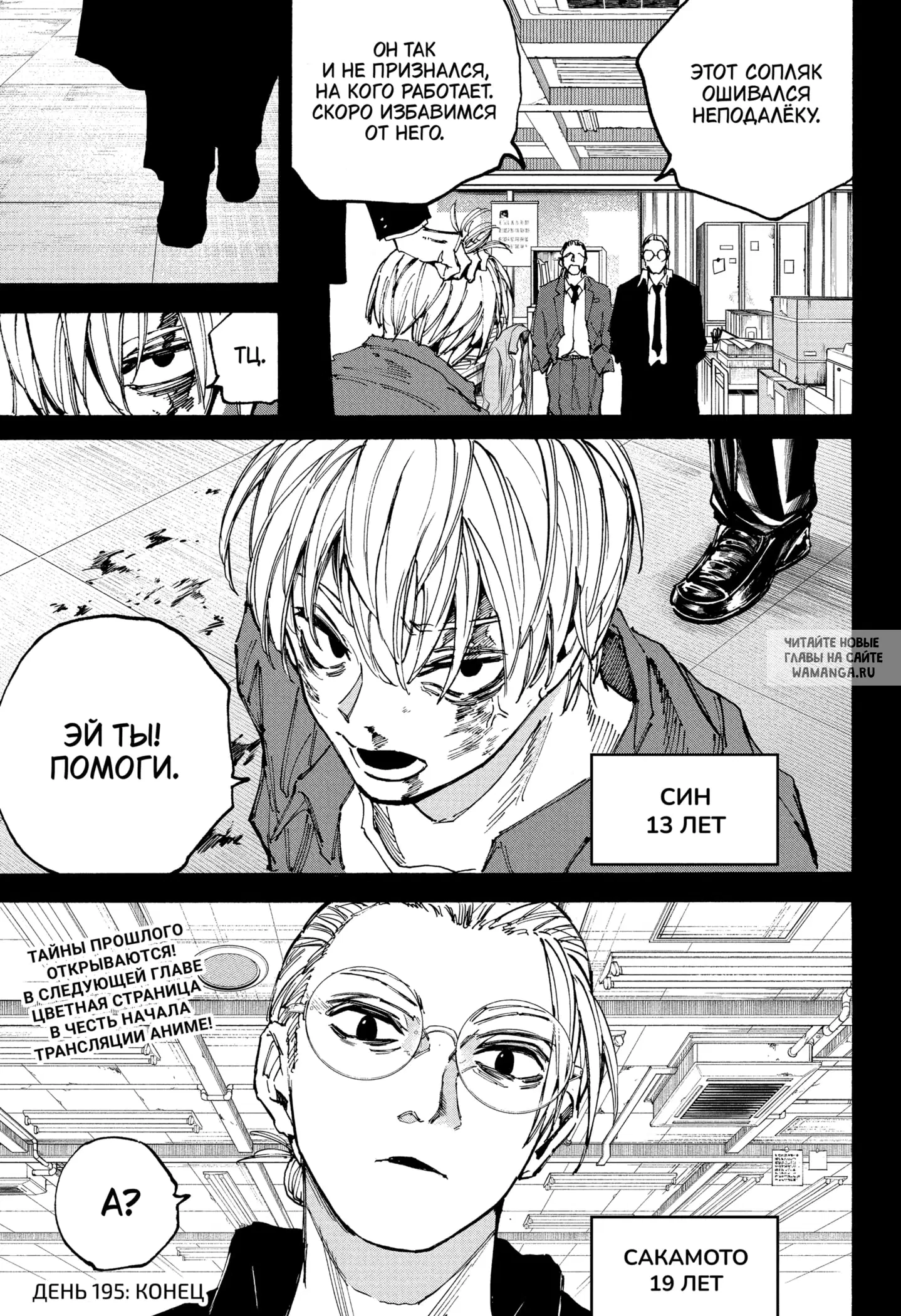 Page 20.000