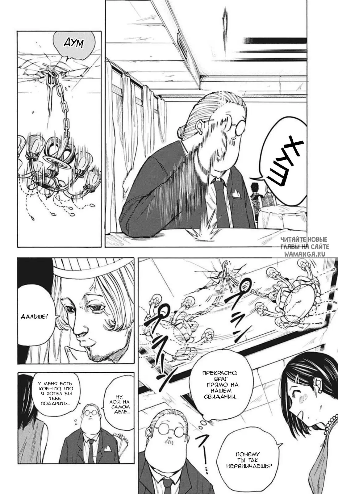 Page 6.000