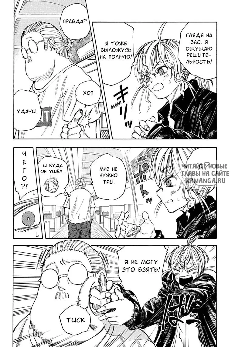 Page 6.000