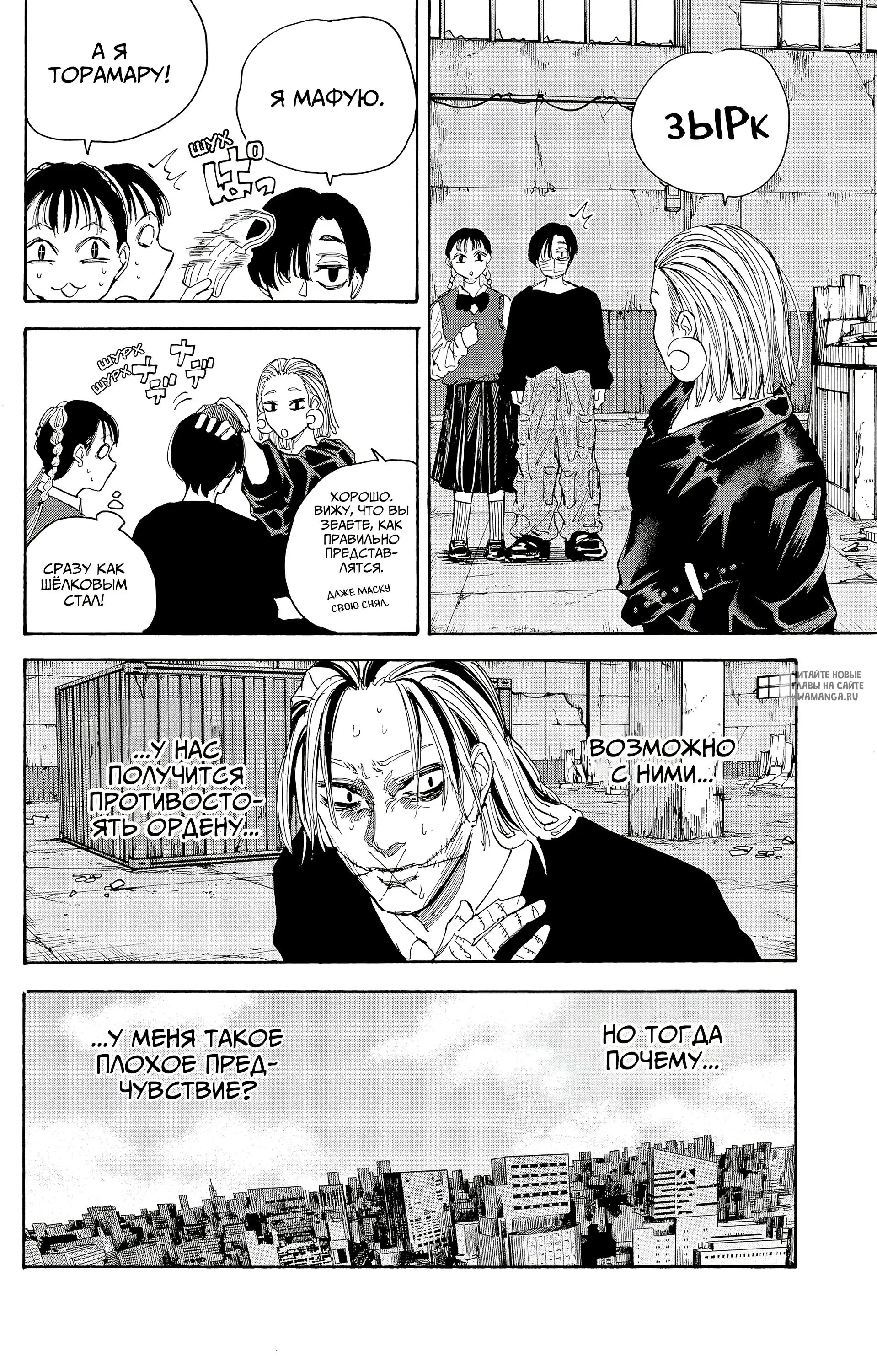 Page 6.000