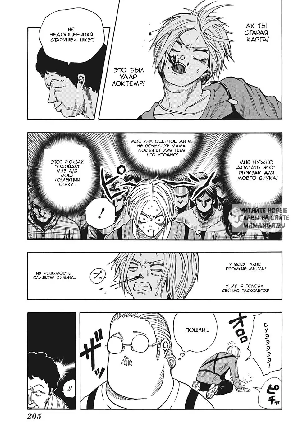 Page 7.000