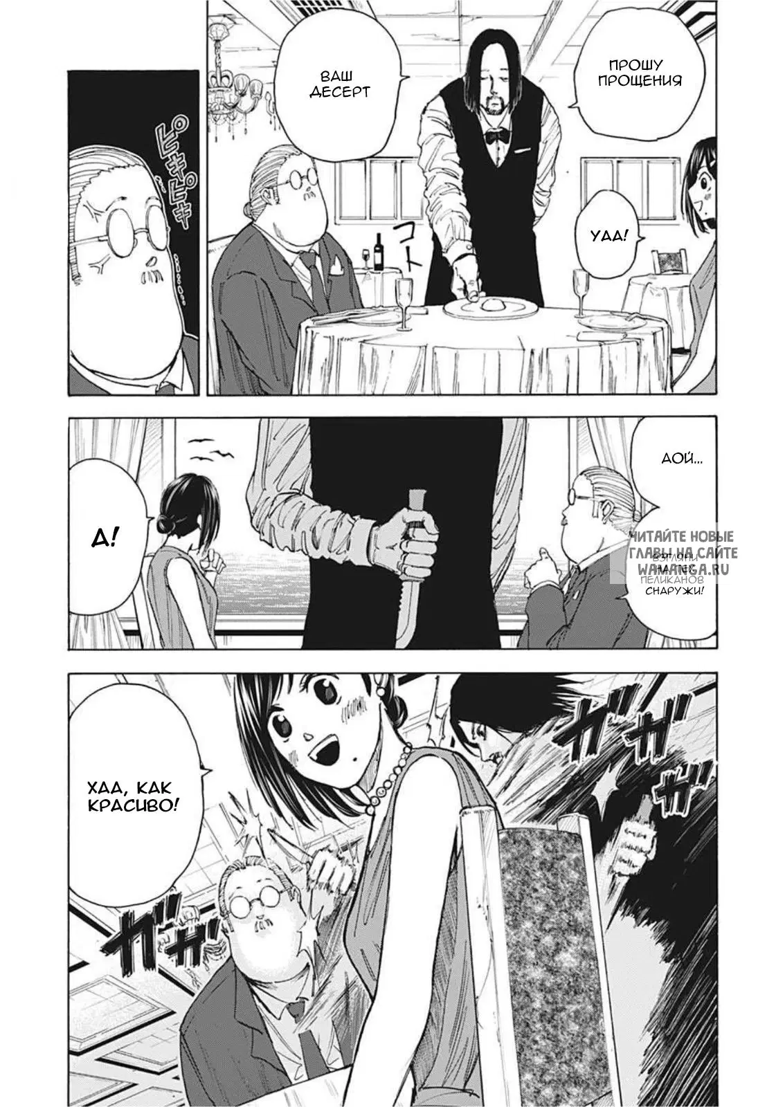 Page 7.000