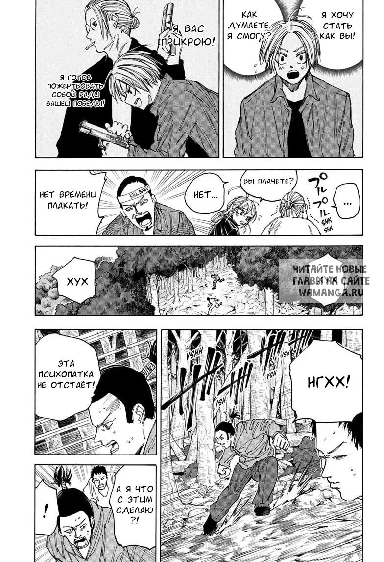 Page 7.000