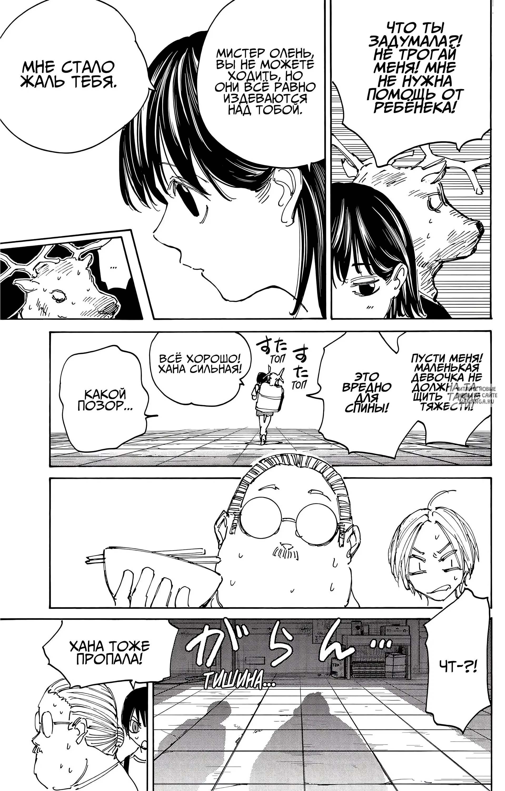Page 7.000