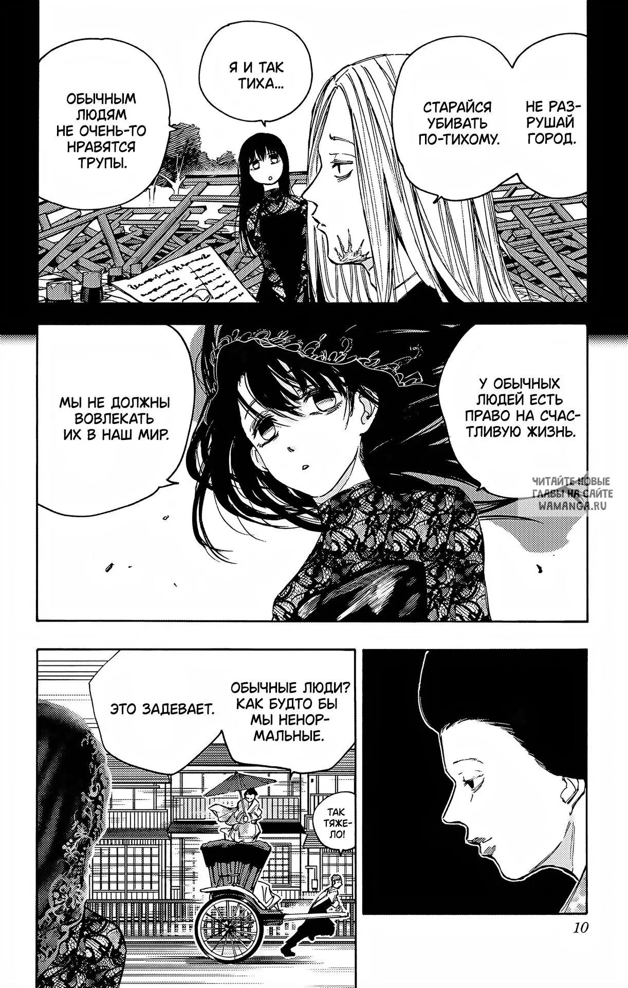 Page 7.000