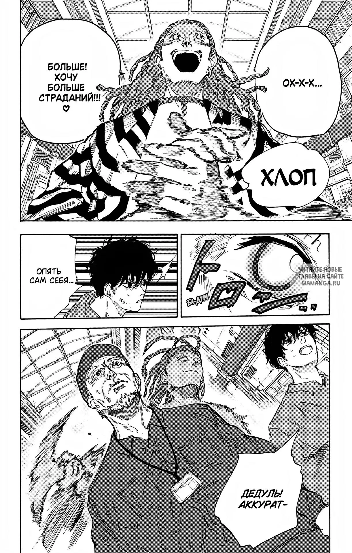 Page 7.000