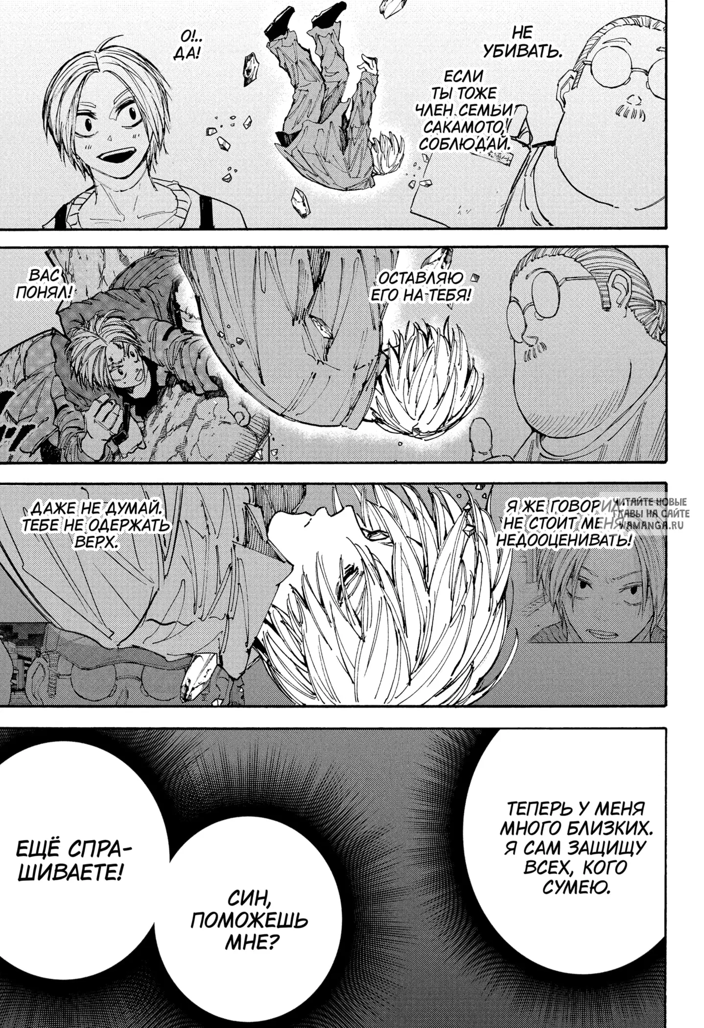 Page 7.000