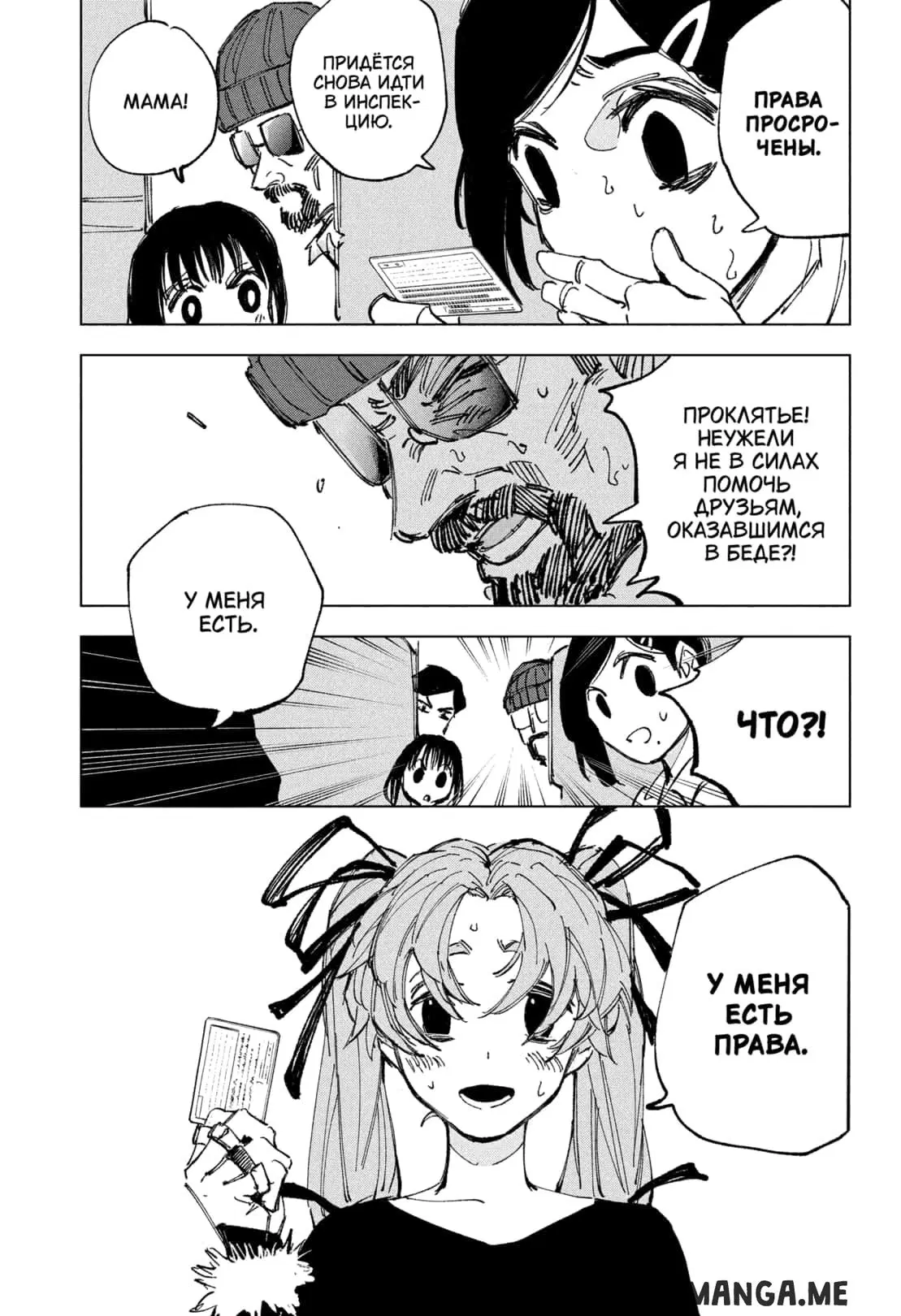 Page 7.000