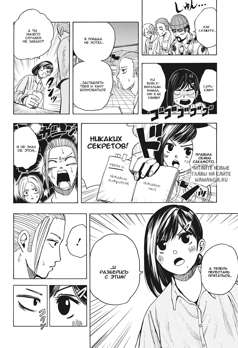 Page 8.000