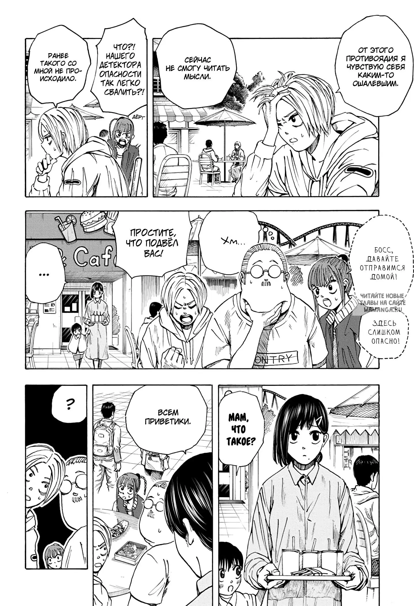 Page 8.000