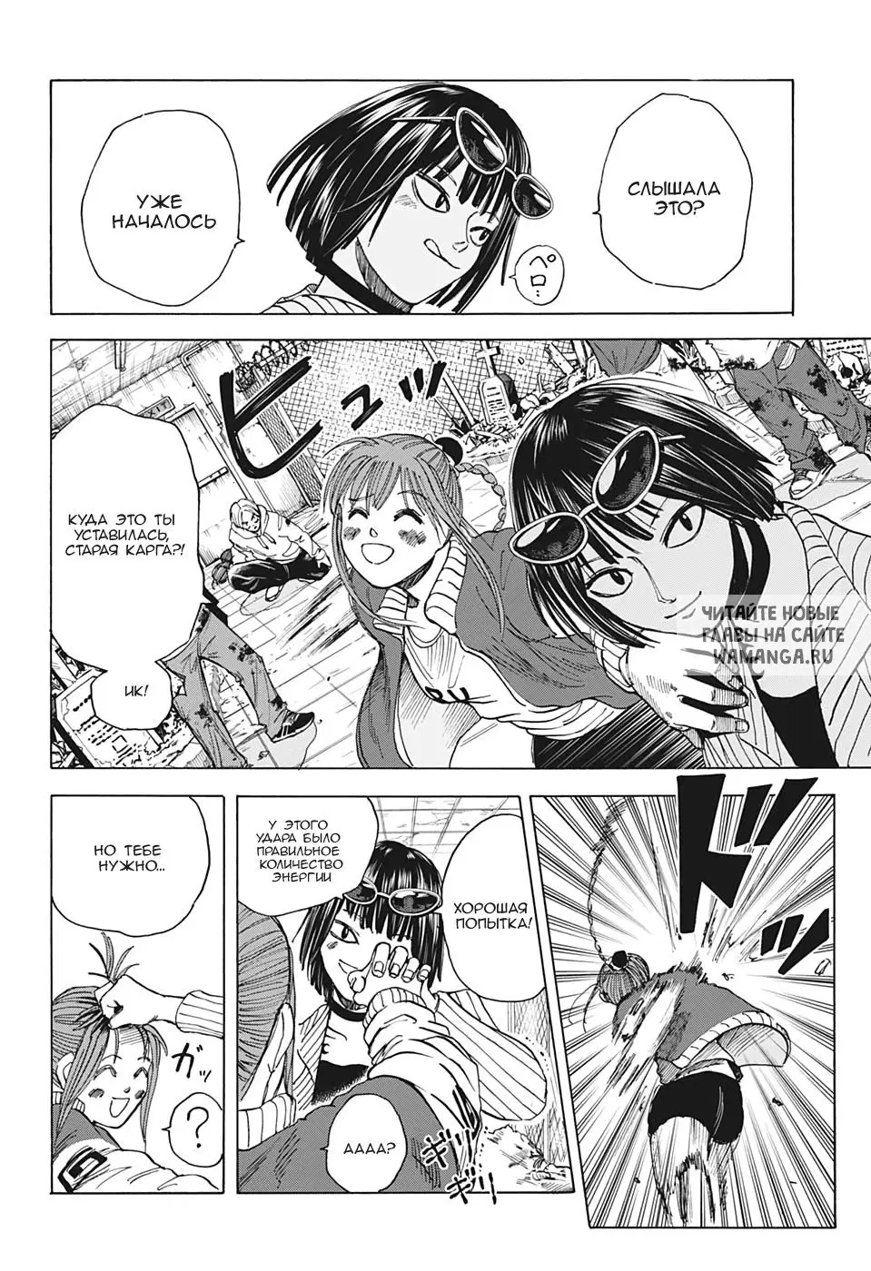 Page 8.000