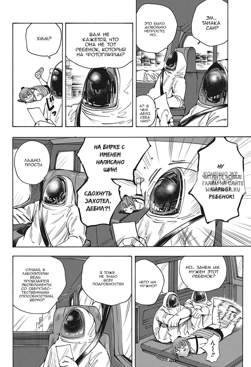 Page 8.000