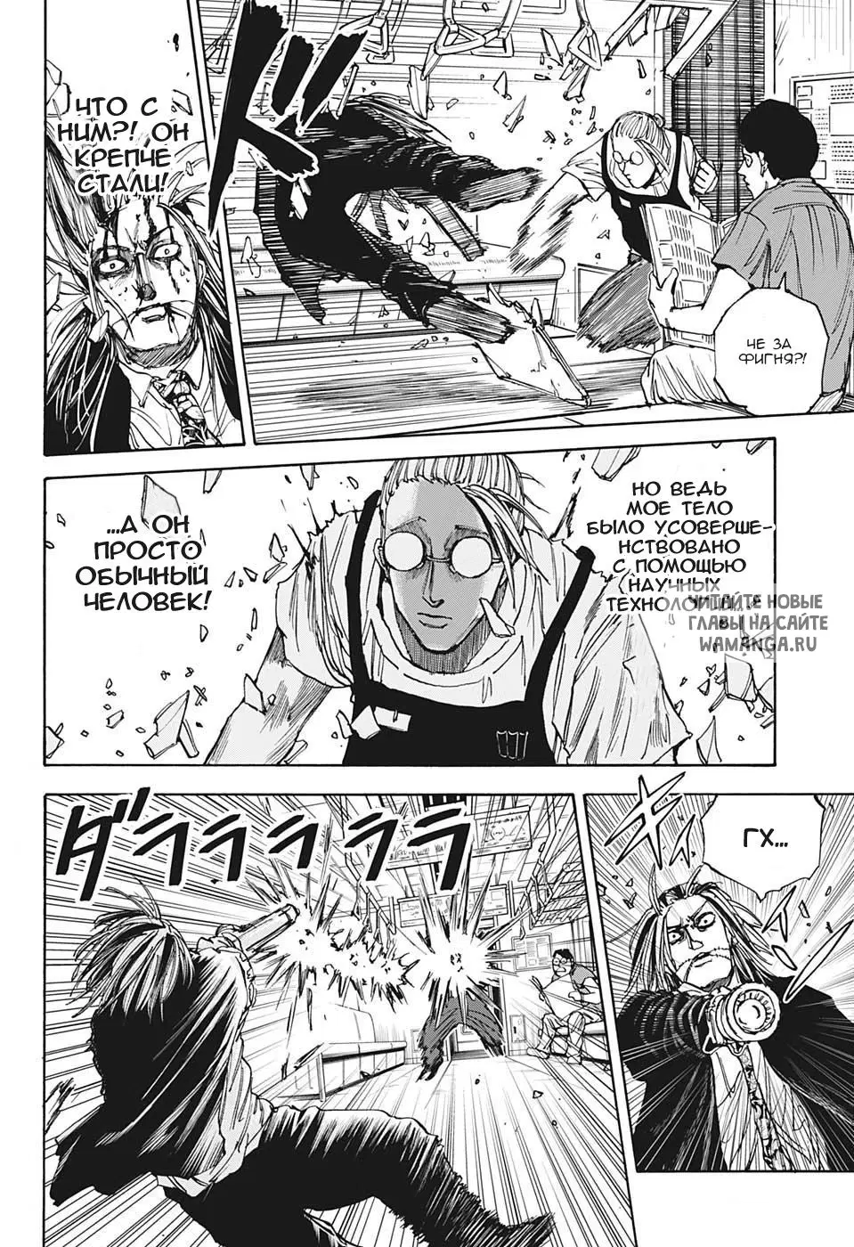 Page 8.000