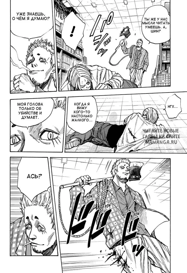 Page 8.000