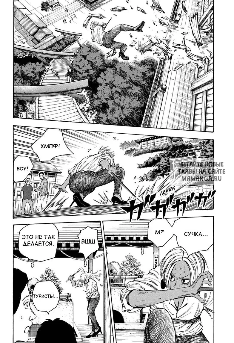 Page 8.000