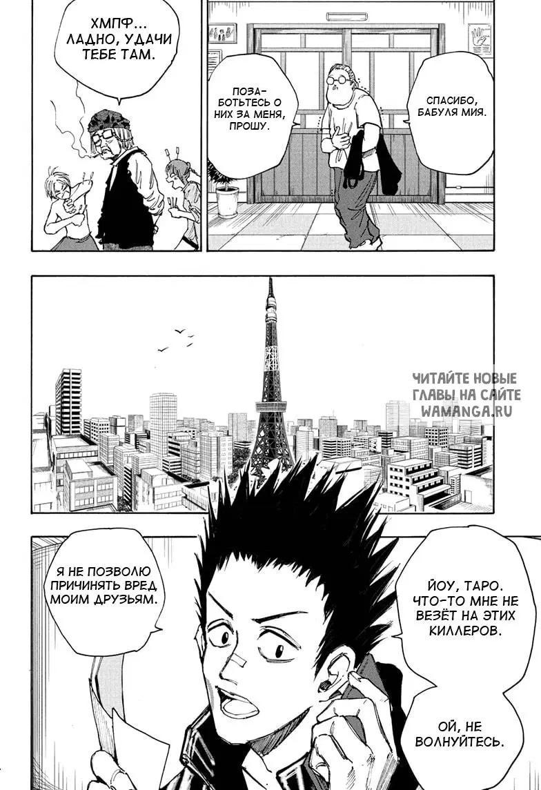 Page 8.000