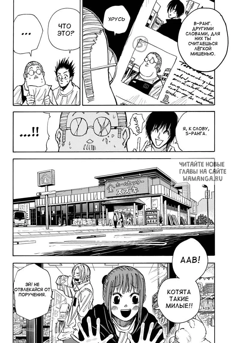 Page 8.000