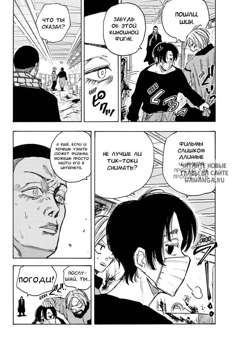 Page 8.000