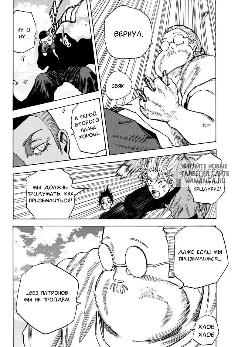 Page 8.000