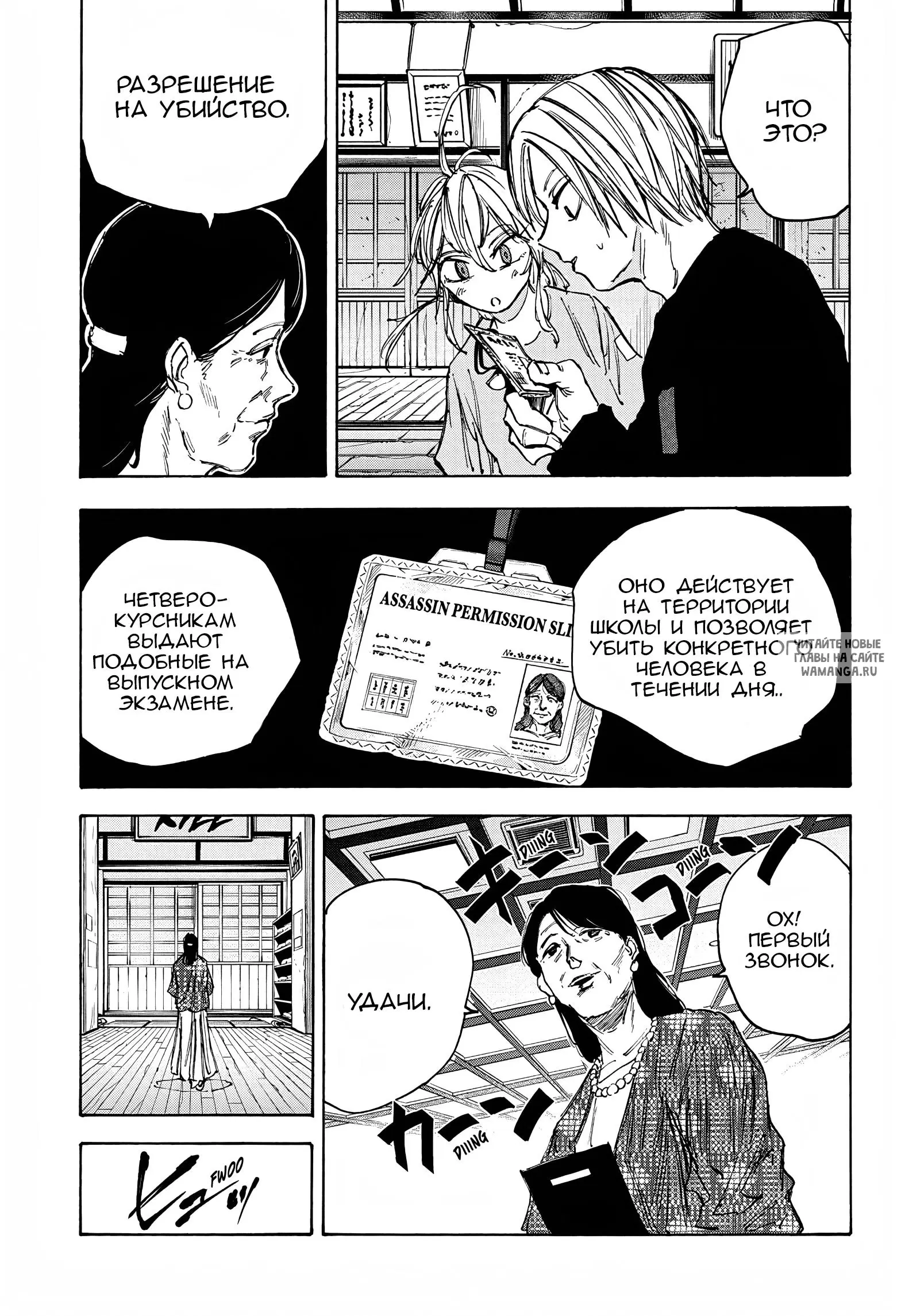 Page 8.000