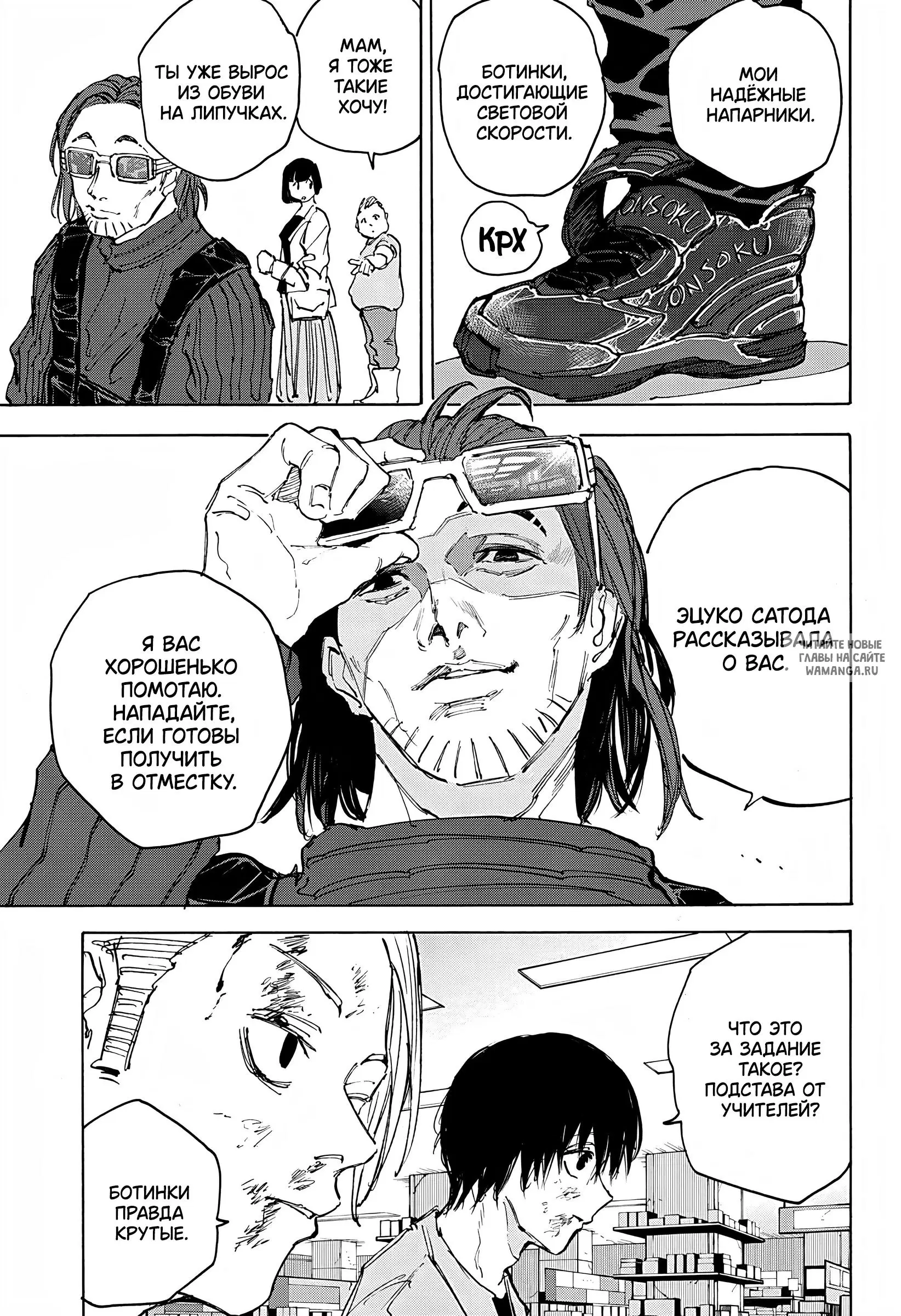 Page 8.000