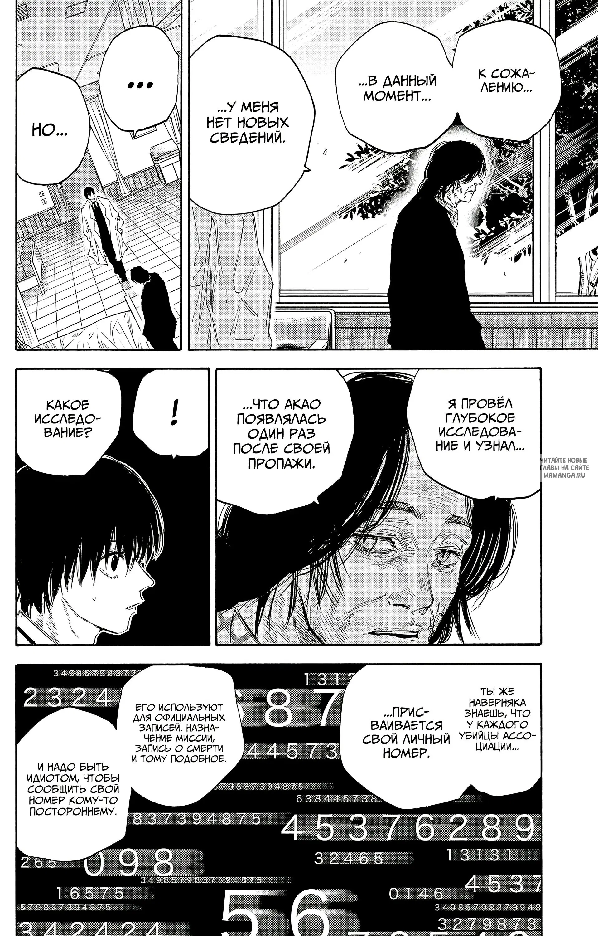 Page 8.000