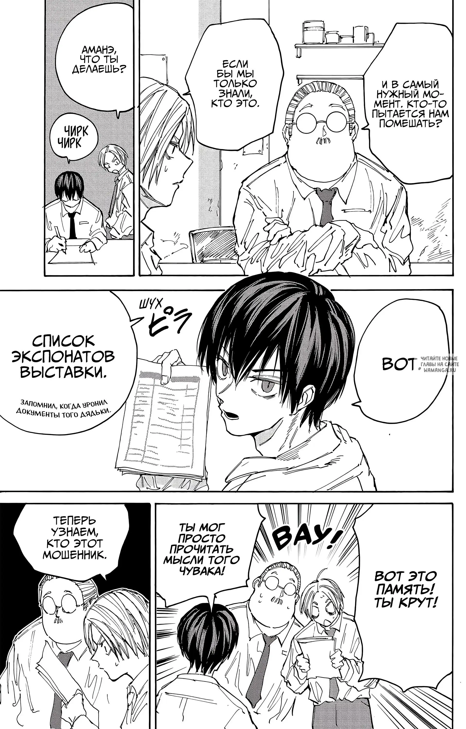 Page 8.000