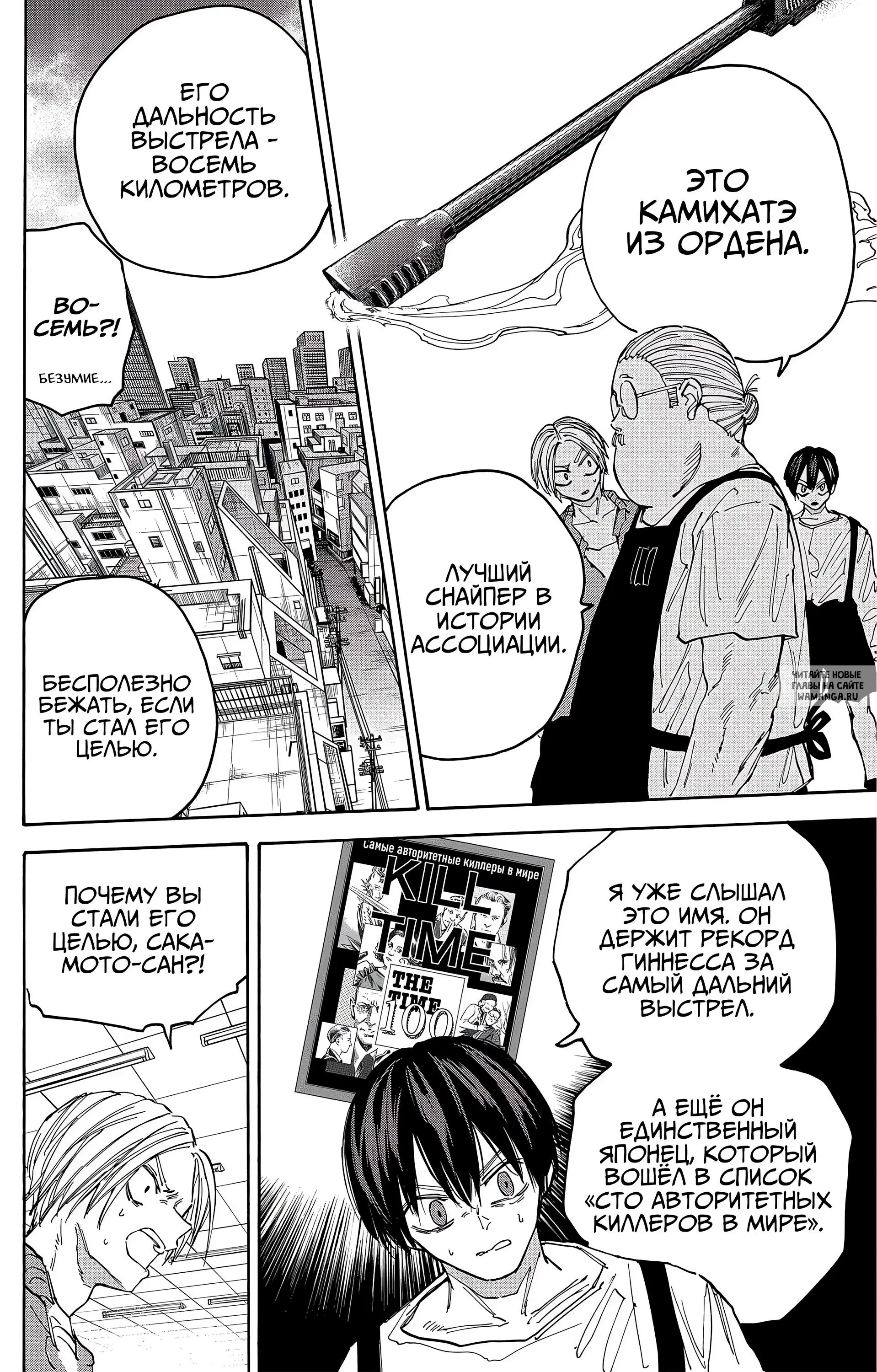 Page 8.000