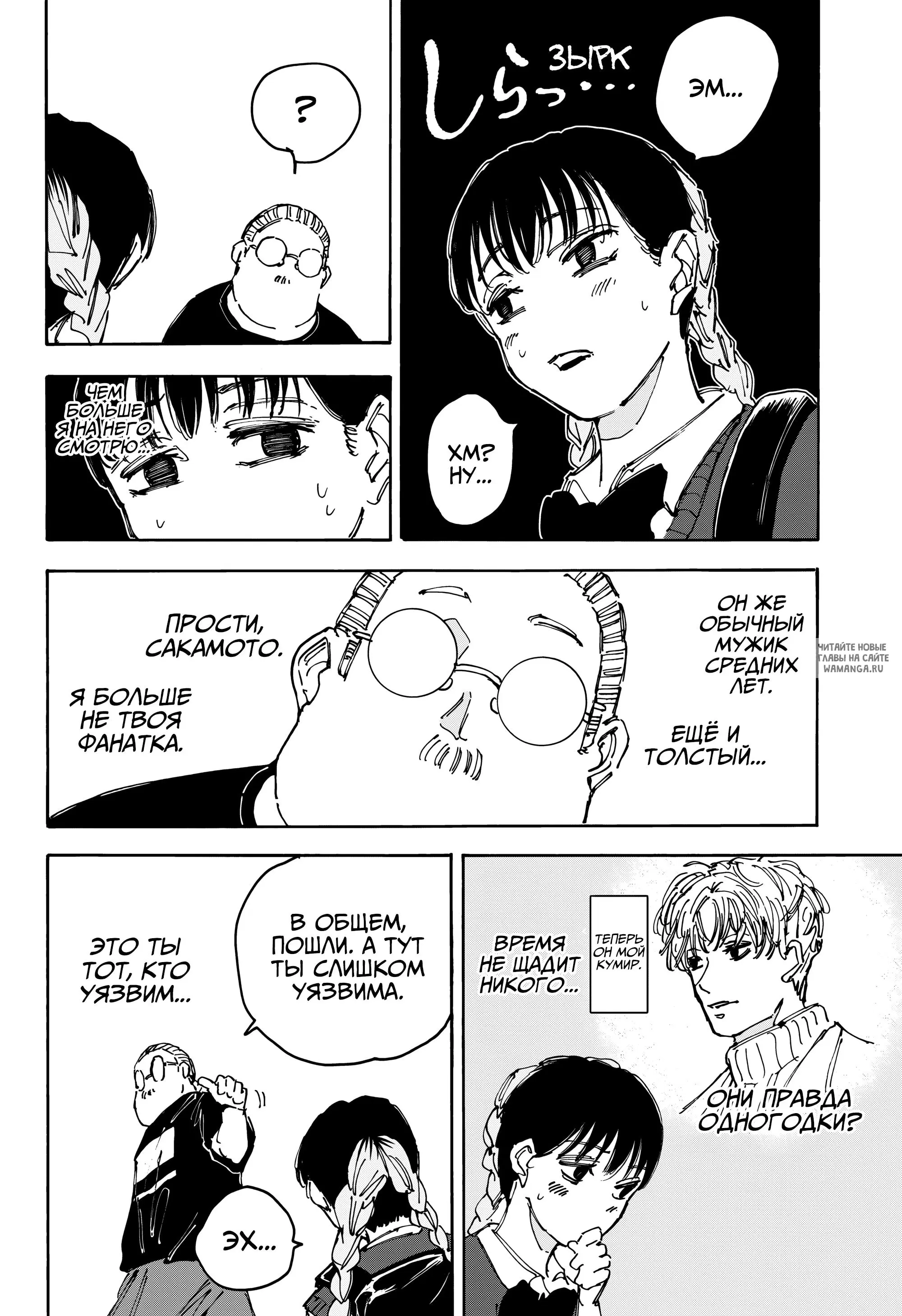 Page 8.000