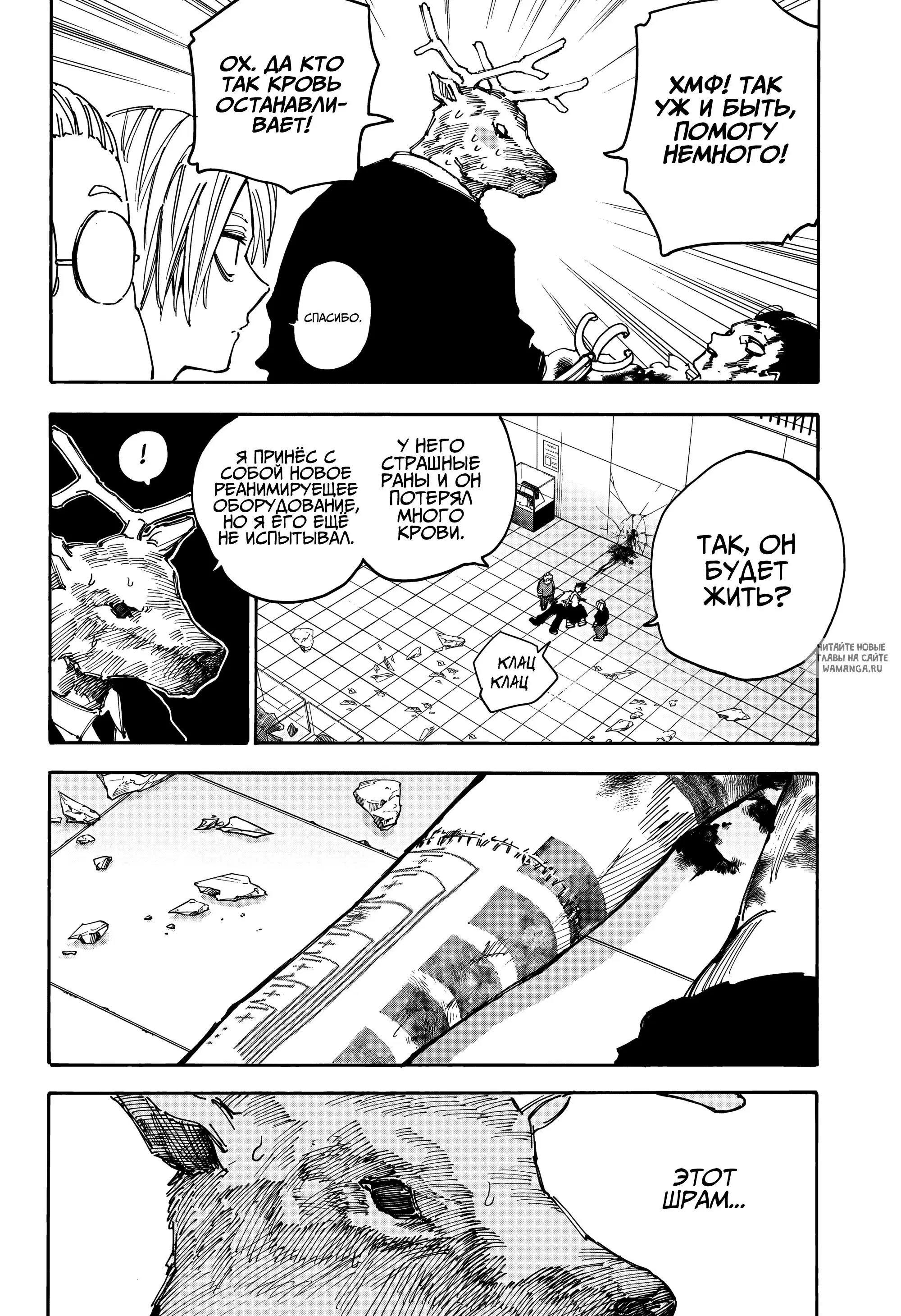 Page 8.000