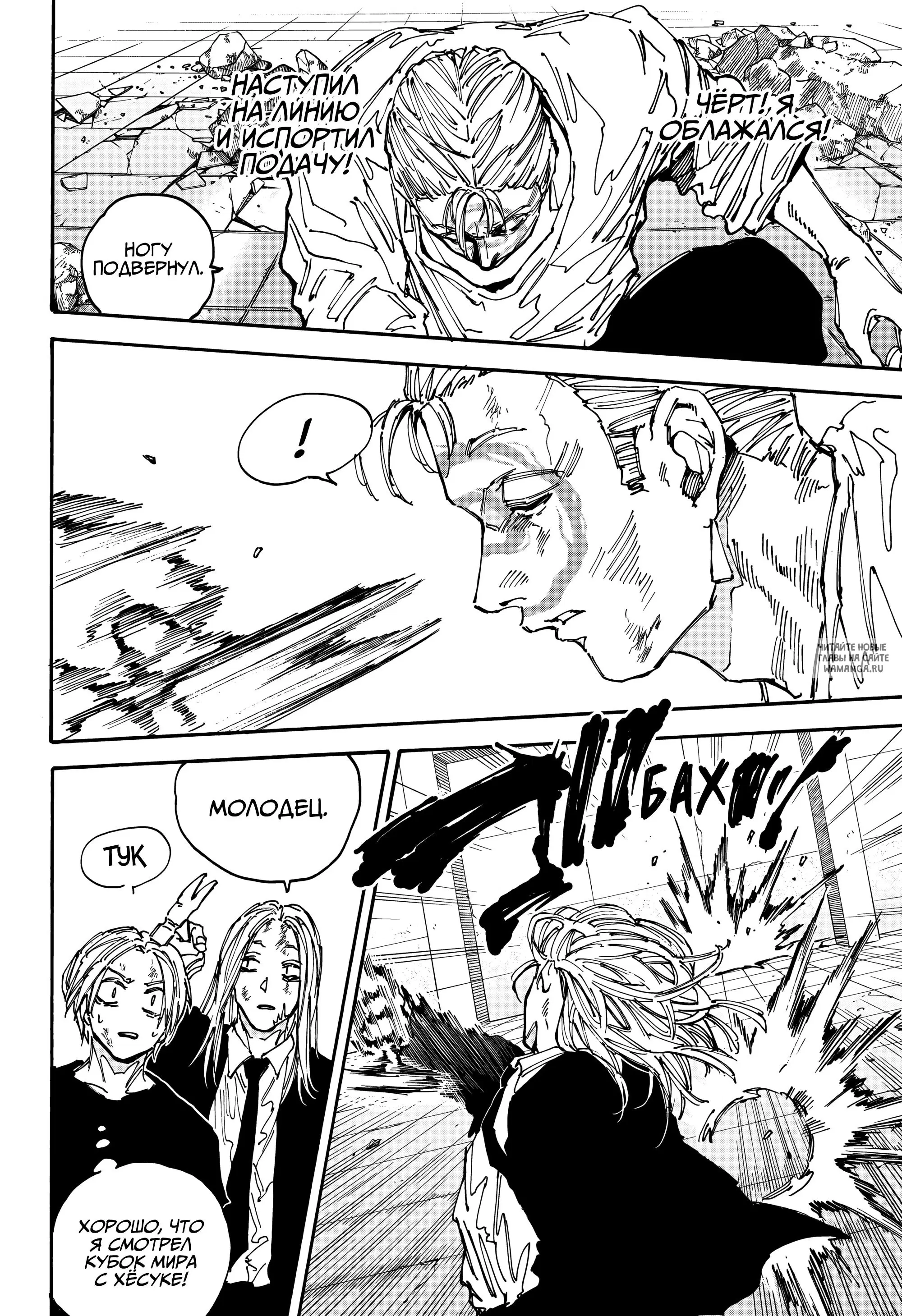 Page 8.000