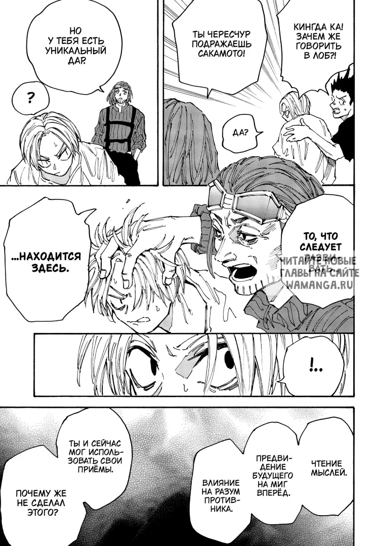 Page 8.000