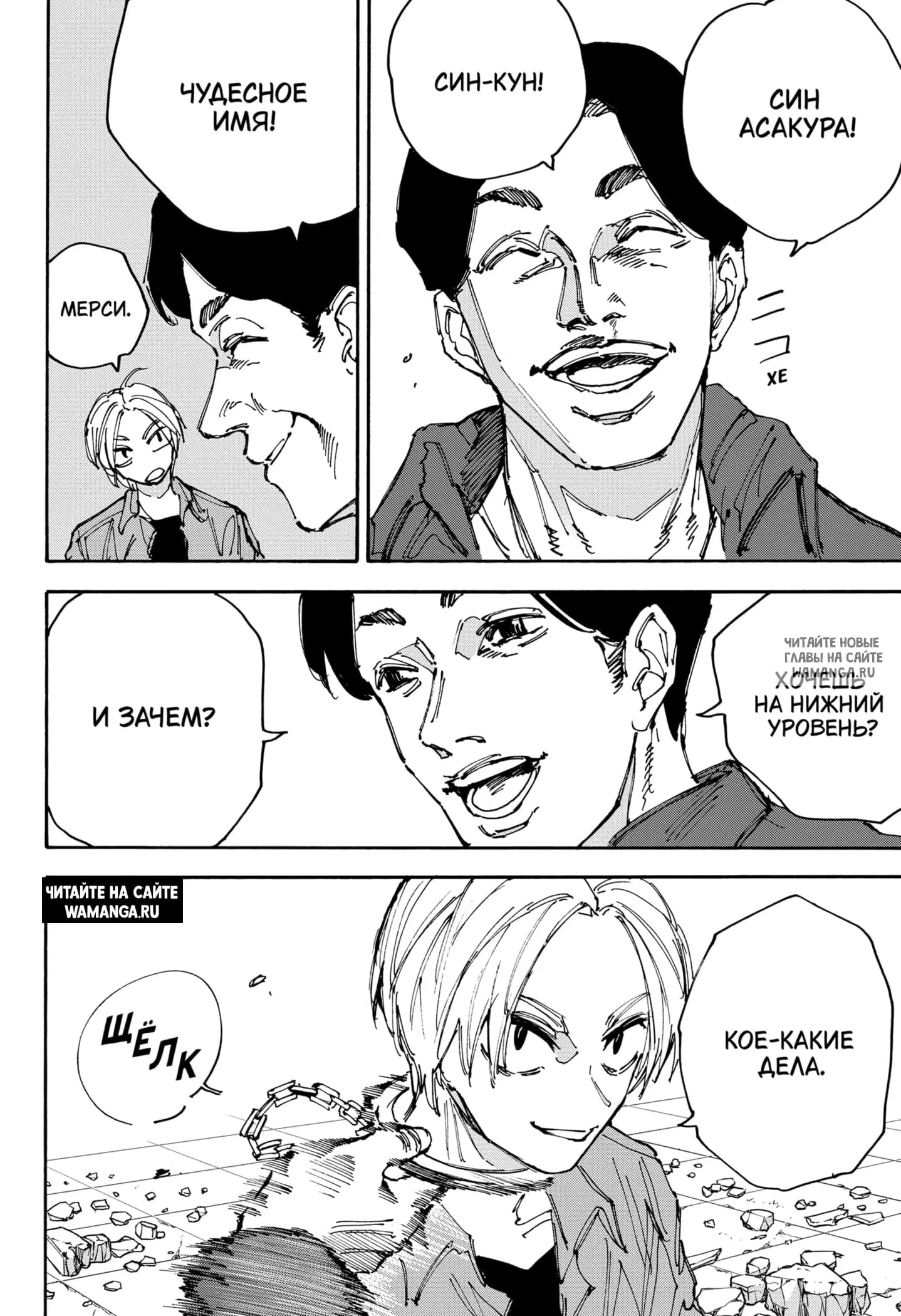 Page 8.000