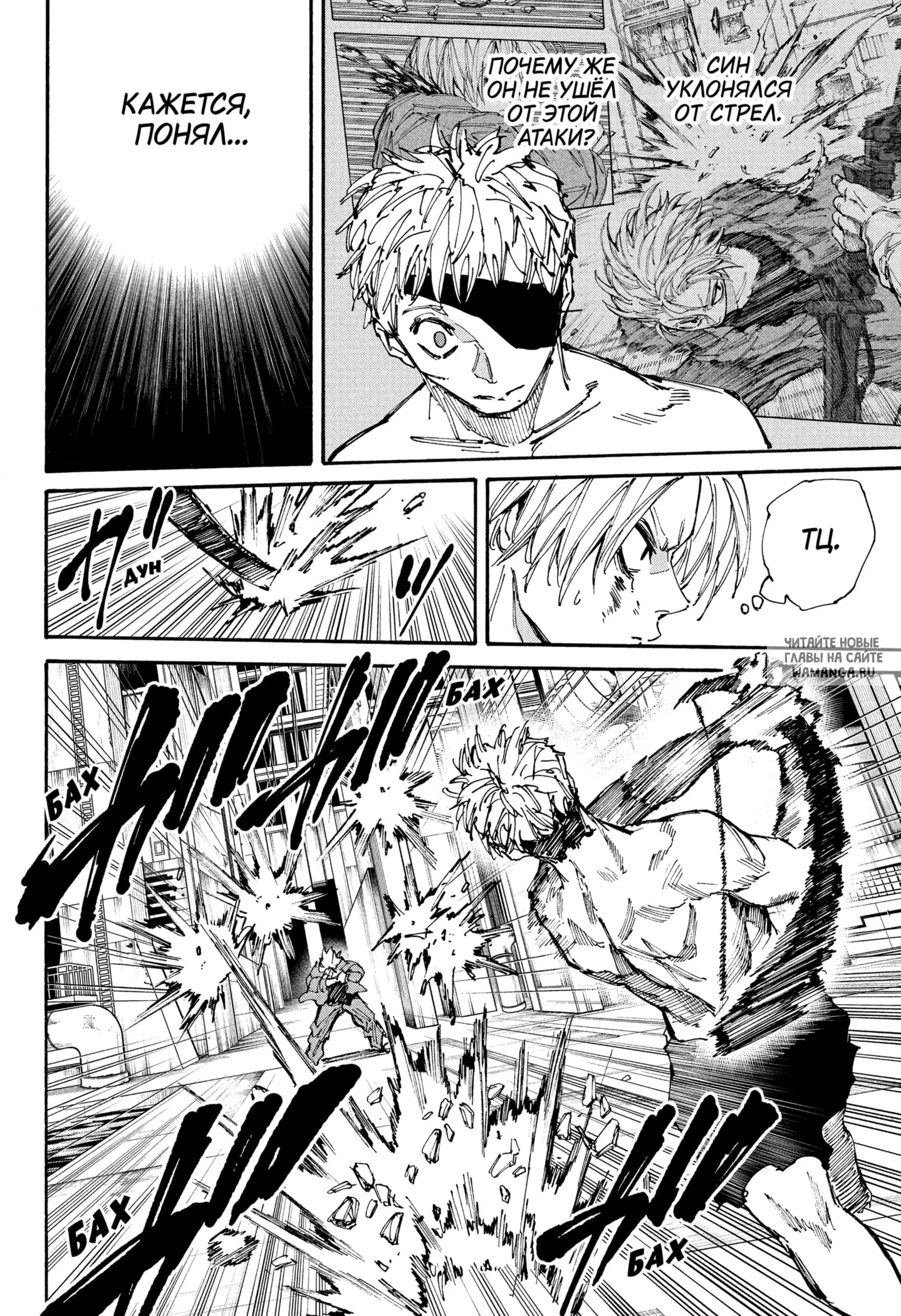 Page 8.000