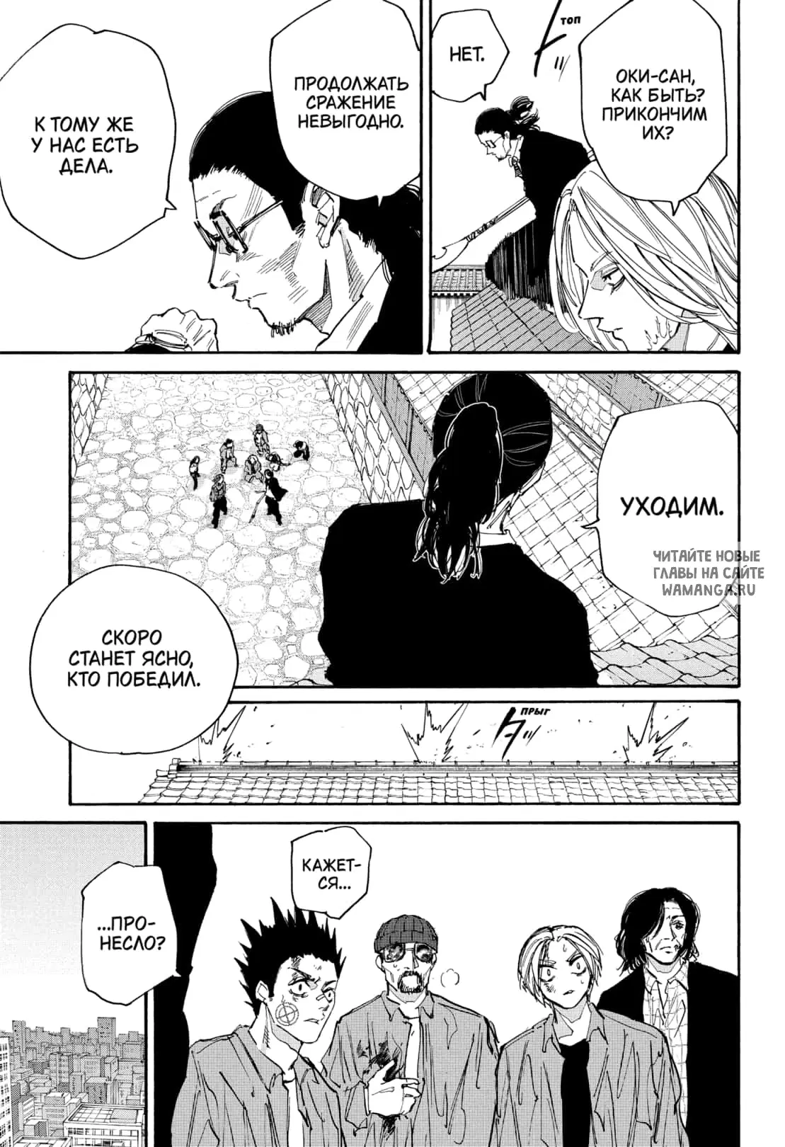 Page 8.000
