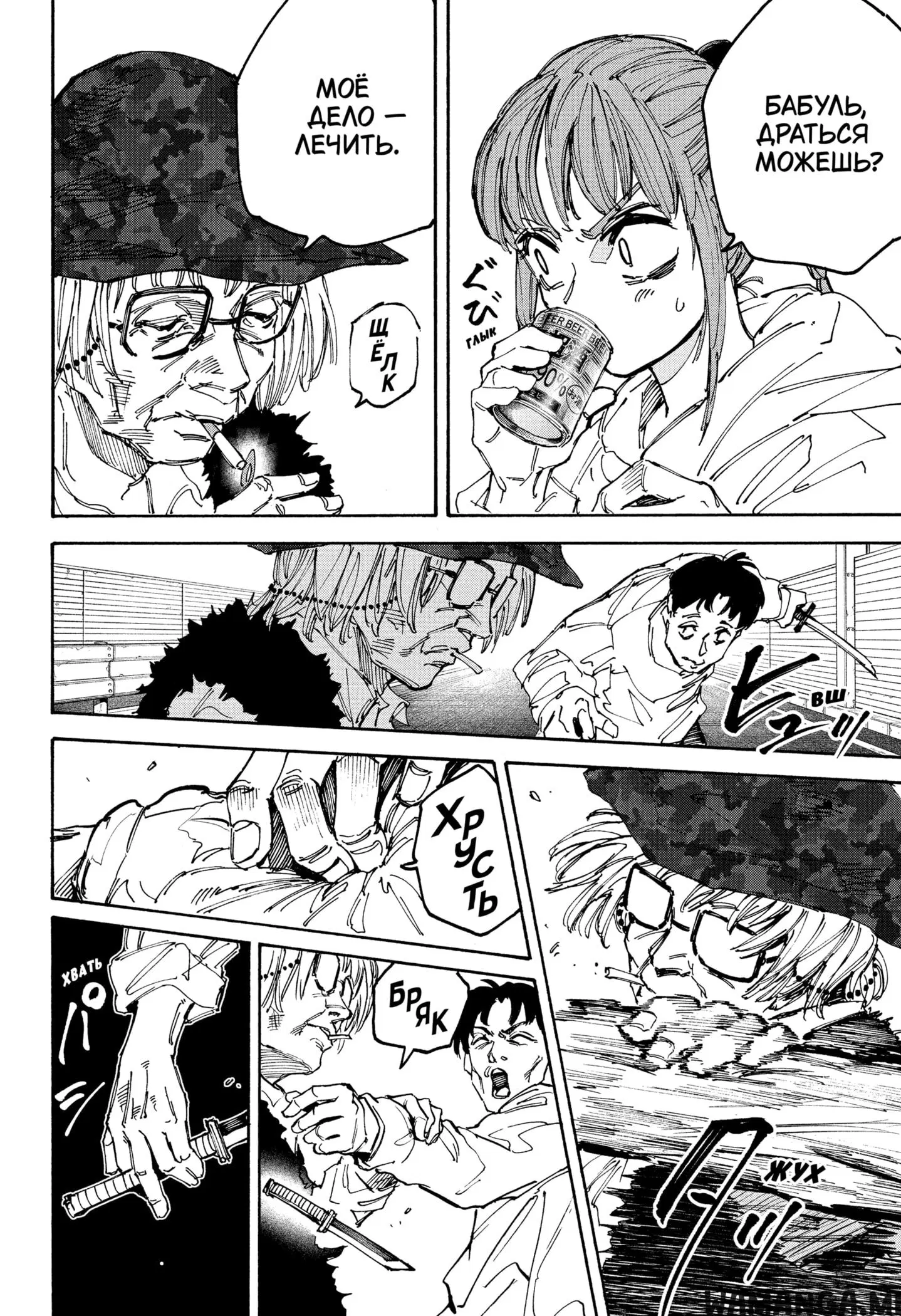 Page 8.000
