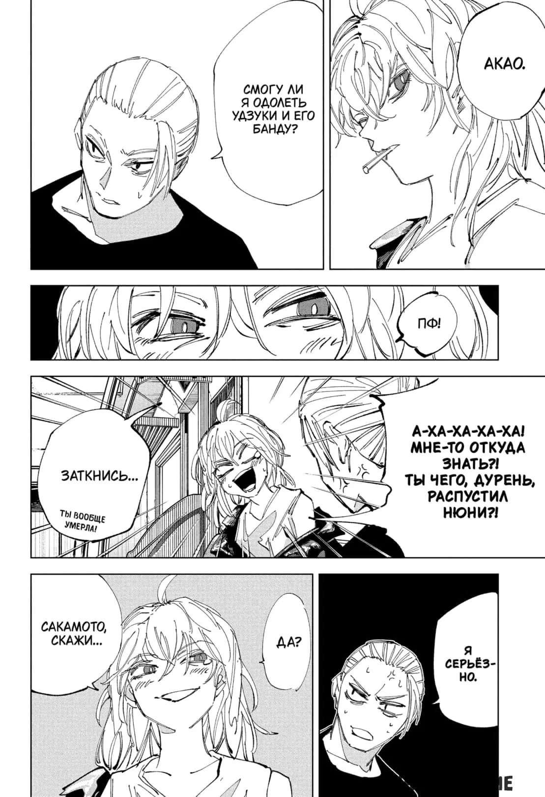 Page 8.000